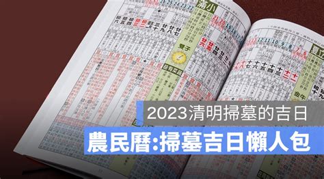 2023開店好日子|【2023開市吉日】農民曆開市、開工好日子查詢